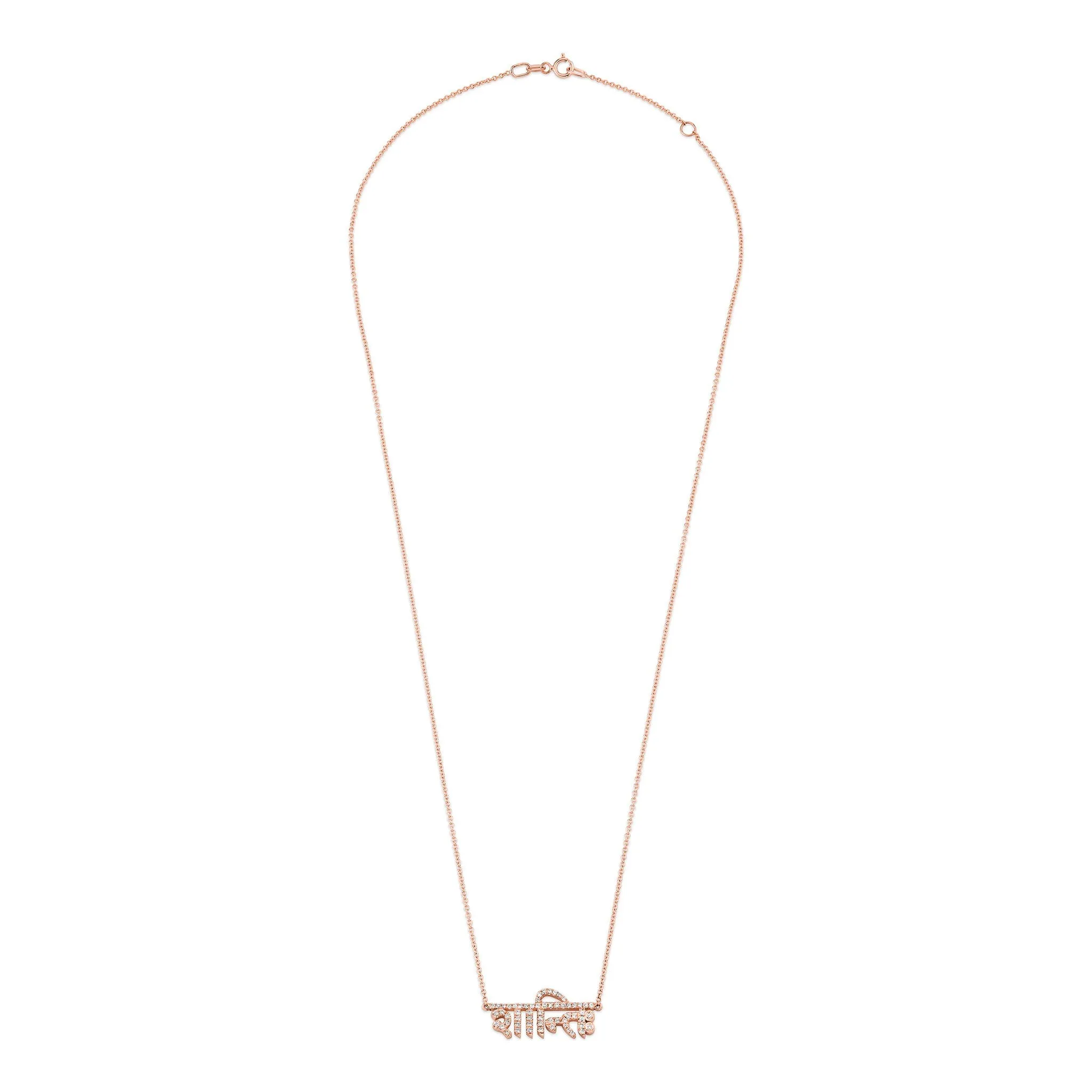 Pavé Diamond Sacred Shanti Sanskrit Necklace